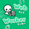 Web Worker Logo